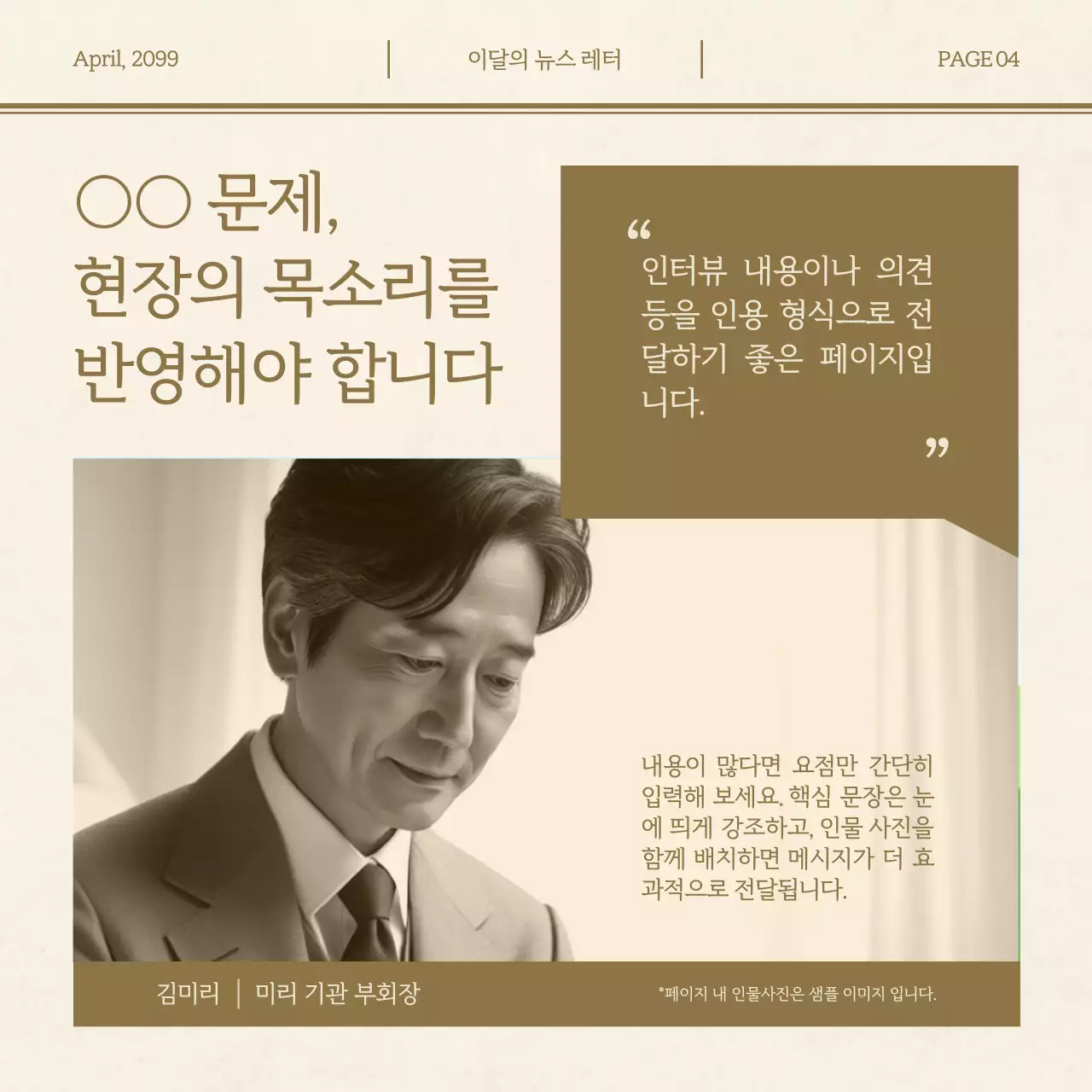 갈색 빈티지 뉴스레터 광고