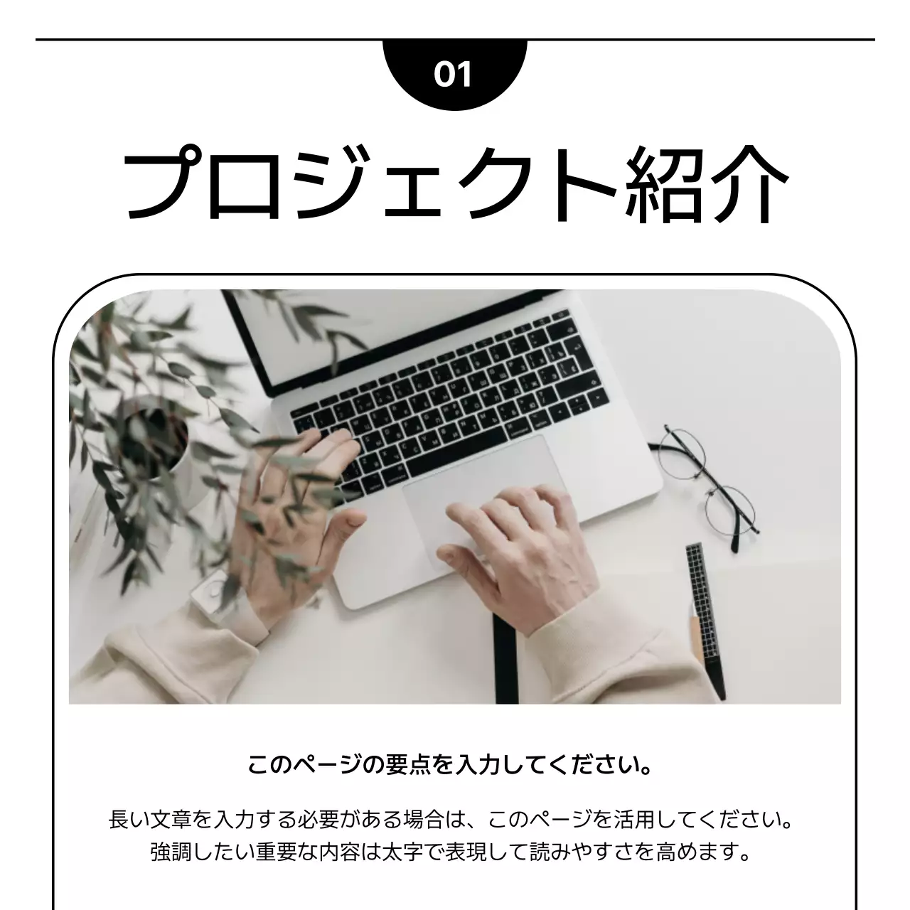 白黒 シンプル マーケティング プレスリリース