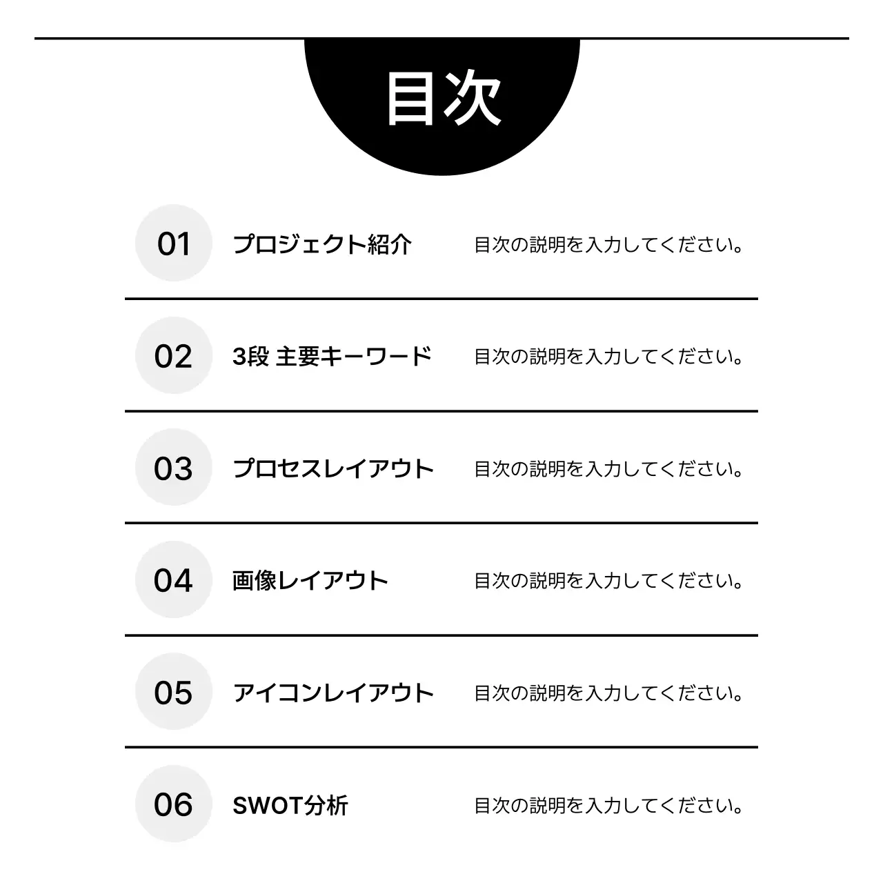 白黒 シンプル マーケティング プレスリリース