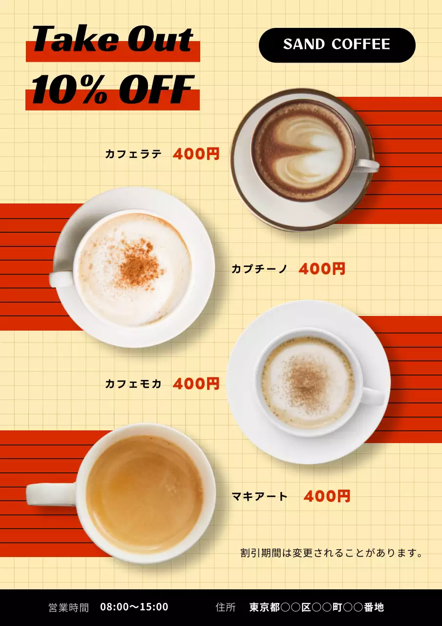 カラフル モダン コーヒー ポスター