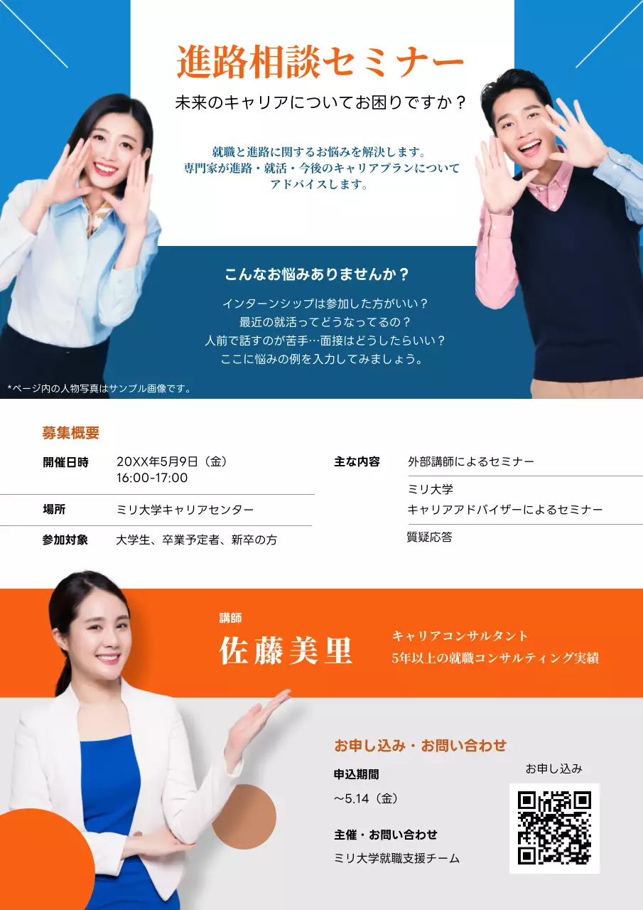 青 モダン セミナー ポスター