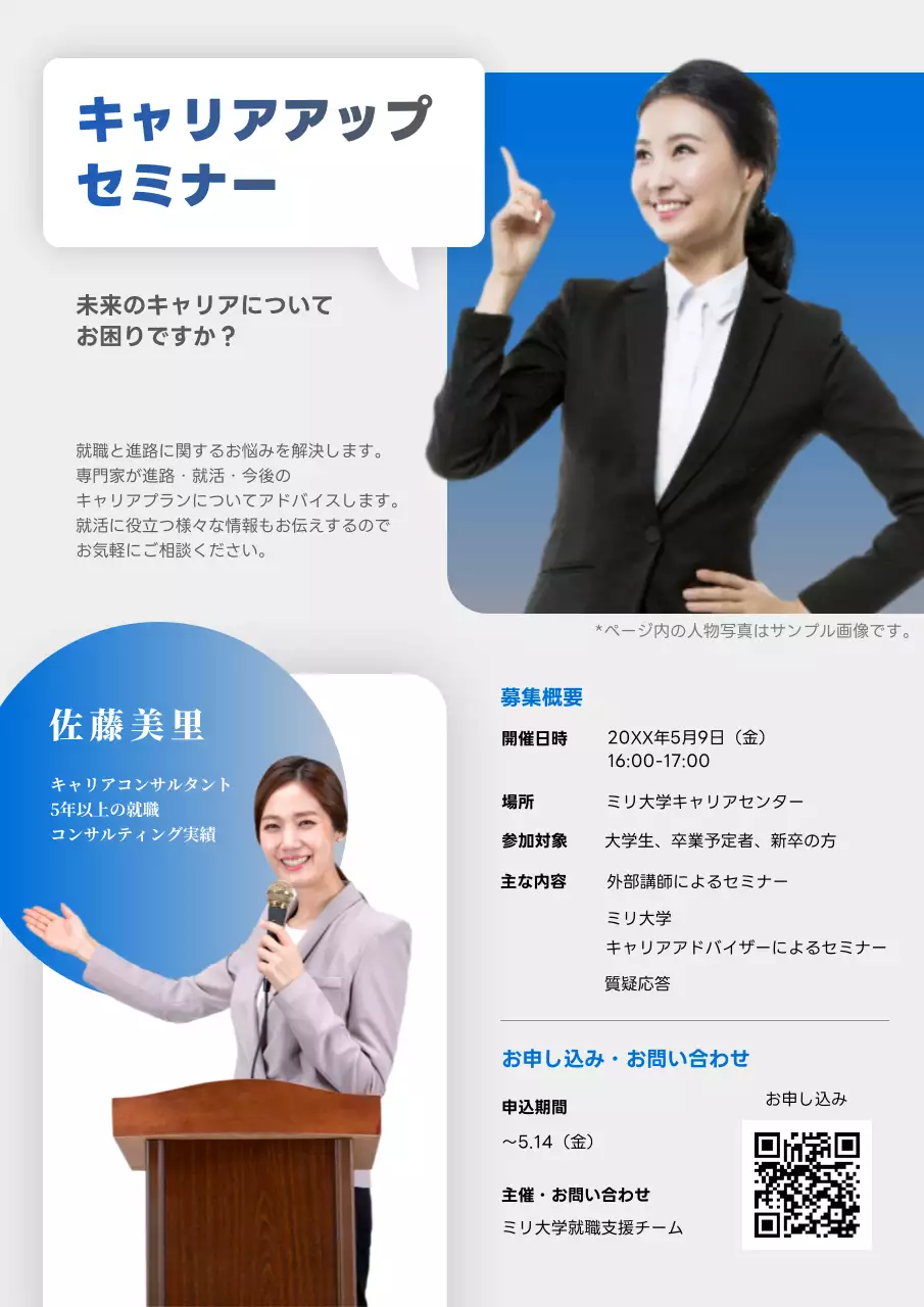 青 シンプル セミナー チラシ