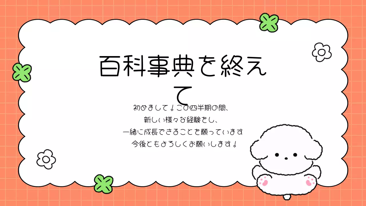 オレンジ かわいい 自己紹介 プロフィール