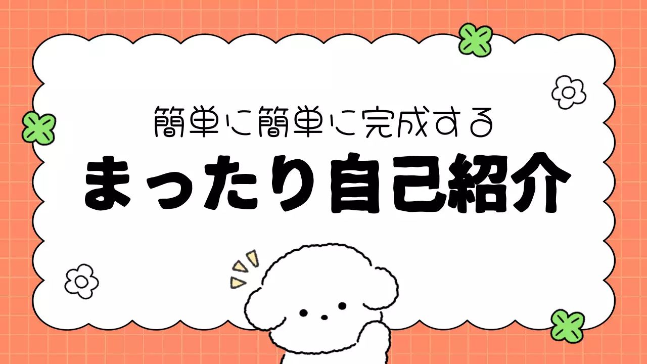 オレンジ かわいい 自己紹介 プロフィール