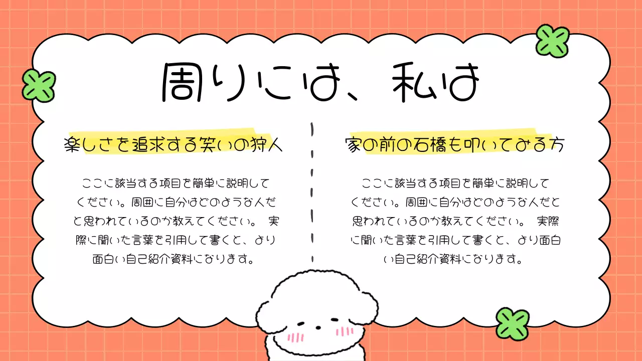 オレンジ かわいい 自己紹介 プロフィール