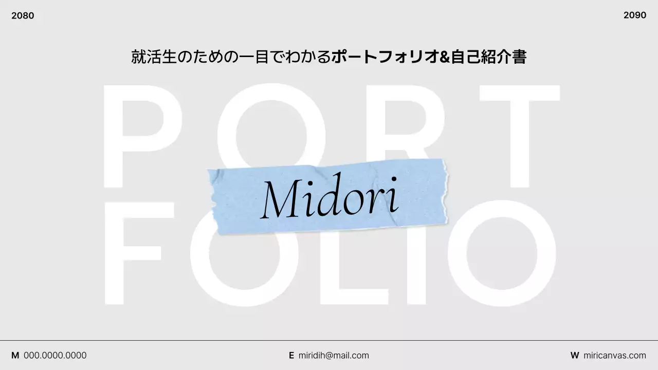 グレー モダン ポートフォリオ 自己紹介