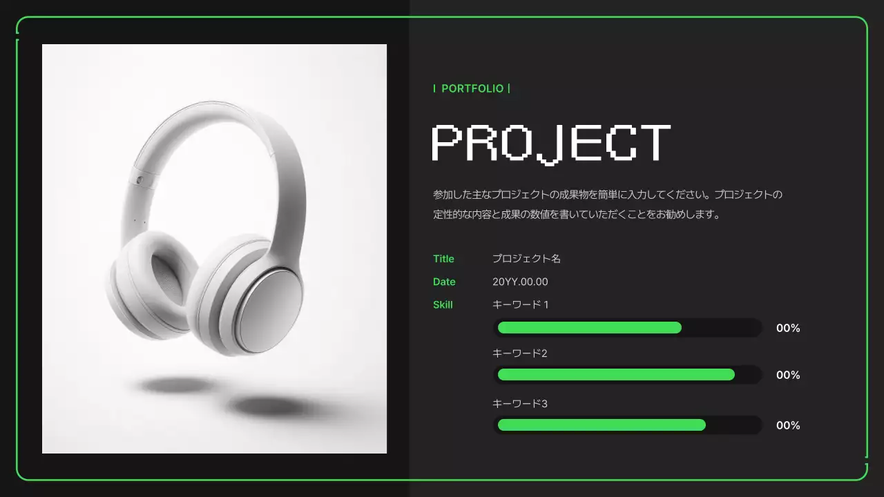 黒 サイバー ポートフォリオ プレゼンテーション