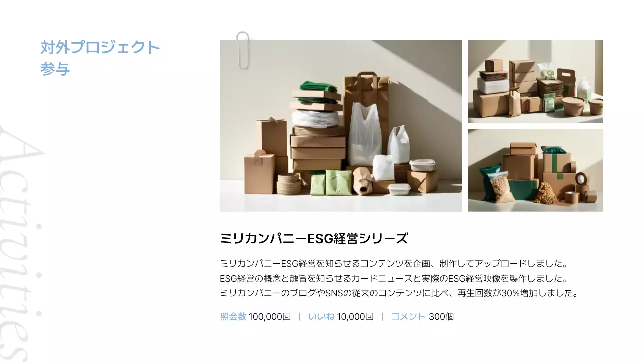 グレー モダン ポートフォリオ 自己紹介