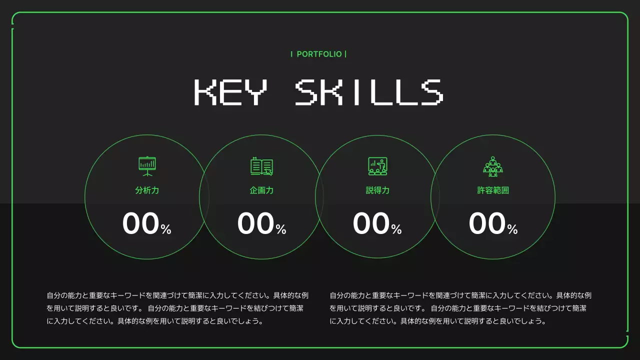 黒 サイバー ポートフォリオ プレゼンテーション