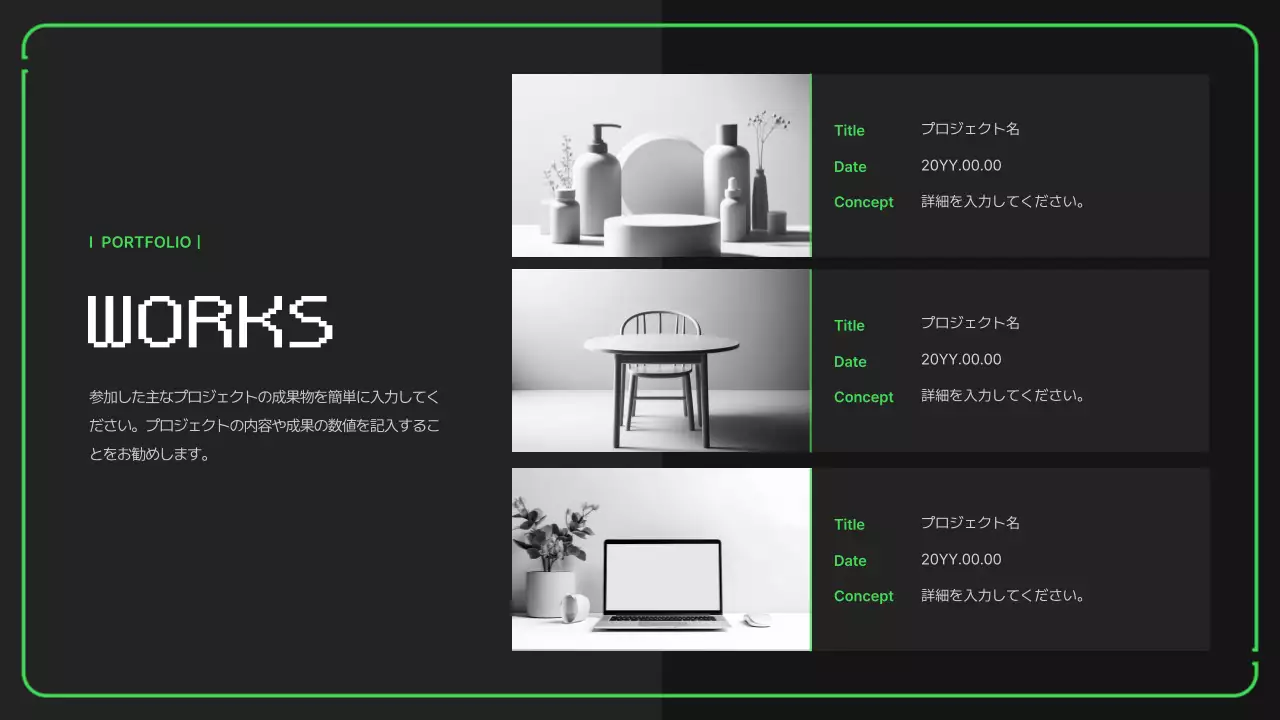 黒 サイバー ポートフォリオ プレゼンテーション