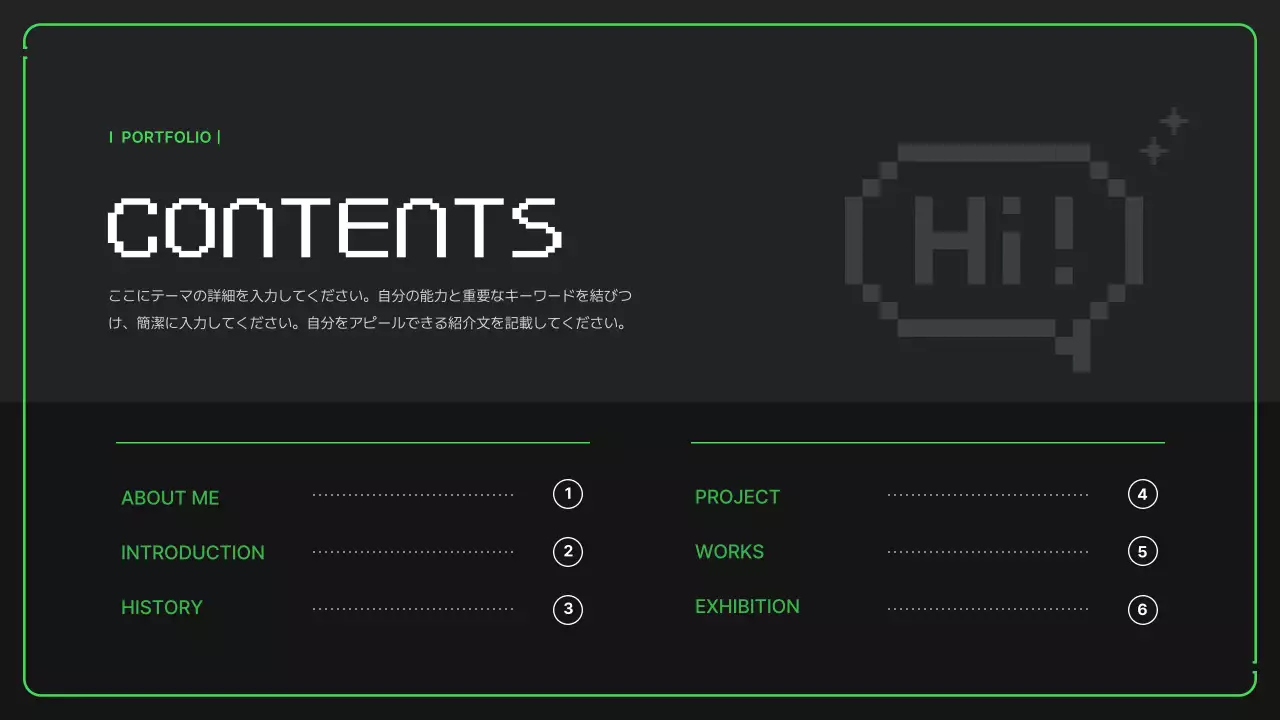 黒 サイバー ポートフォリオ プレゼンテーション