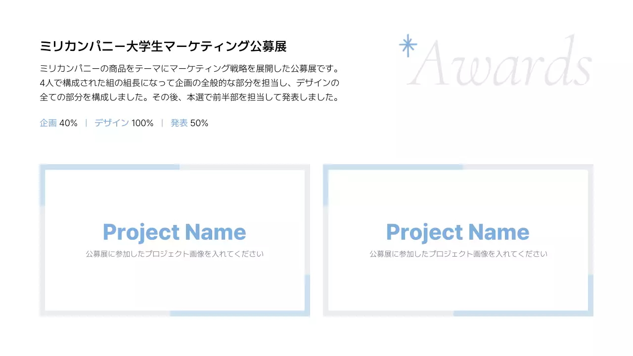 グレー モダン ポートフォリオ 自己紹介