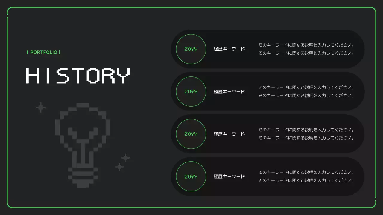 黒 サイバー ポートフォリオ プレゼンテーション