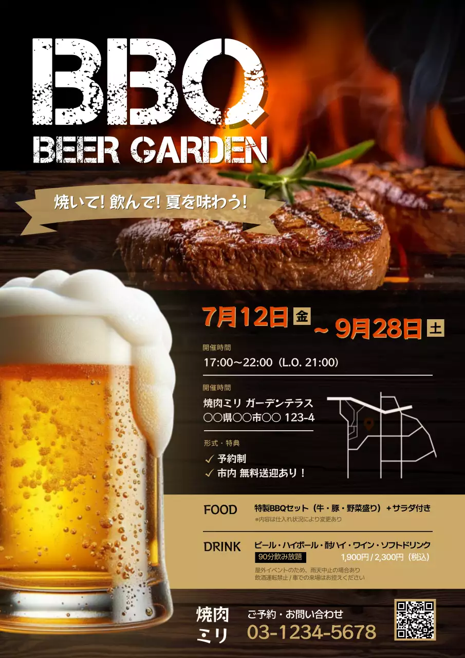 茶色 ポップ ビアガーデンバーベキュー ポスター