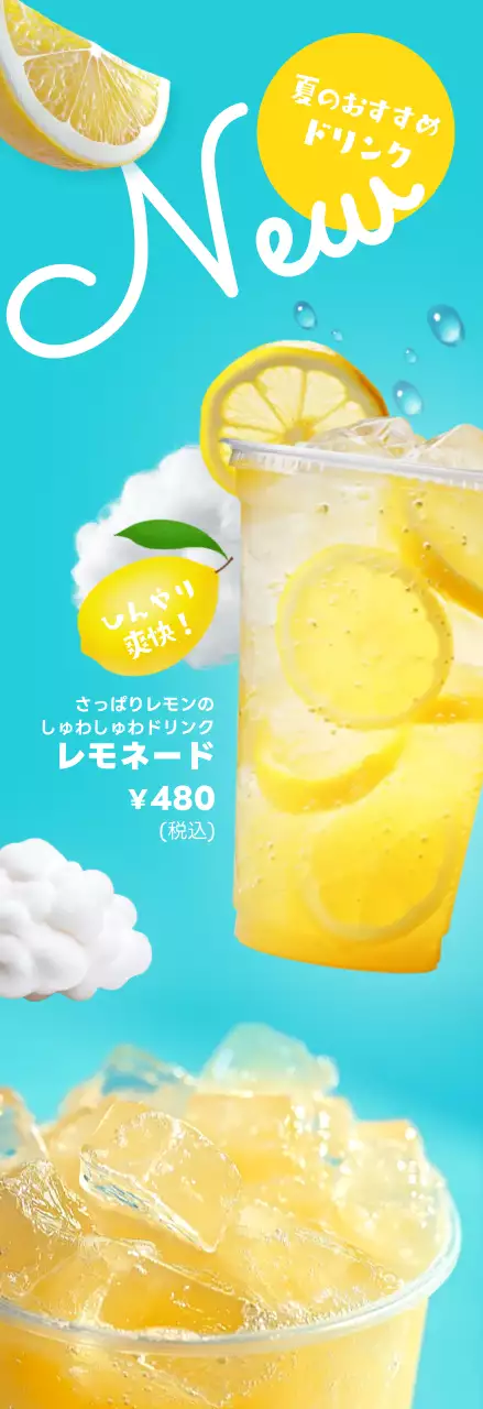 水色 黄色 ポップ ドリンク のぼり カフェ