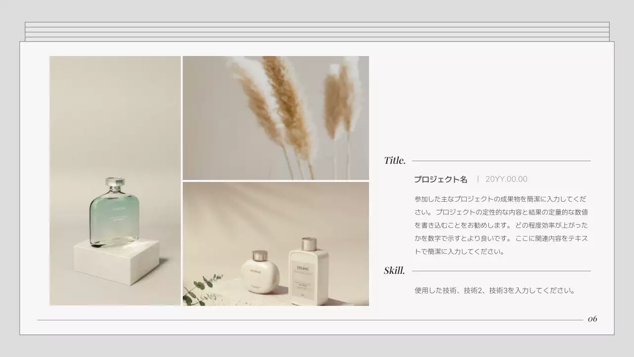 白 シンプル ファッション ポートフォリオ プレゼンテーション