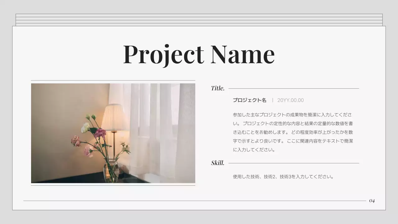 白 シンプル ファッション ポートフォリオ プレゼンテーション