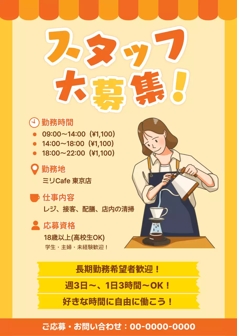 黄色 かわいい カフェ ポスター