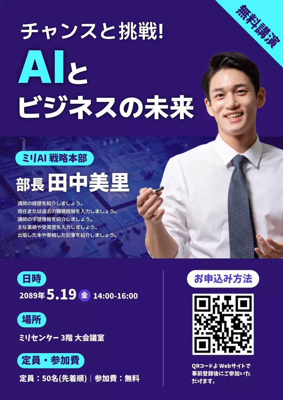 青 モダン ビジネス ポスター