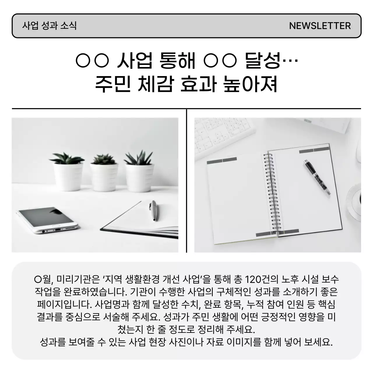 흰색 모던 뉴스레터 홍보