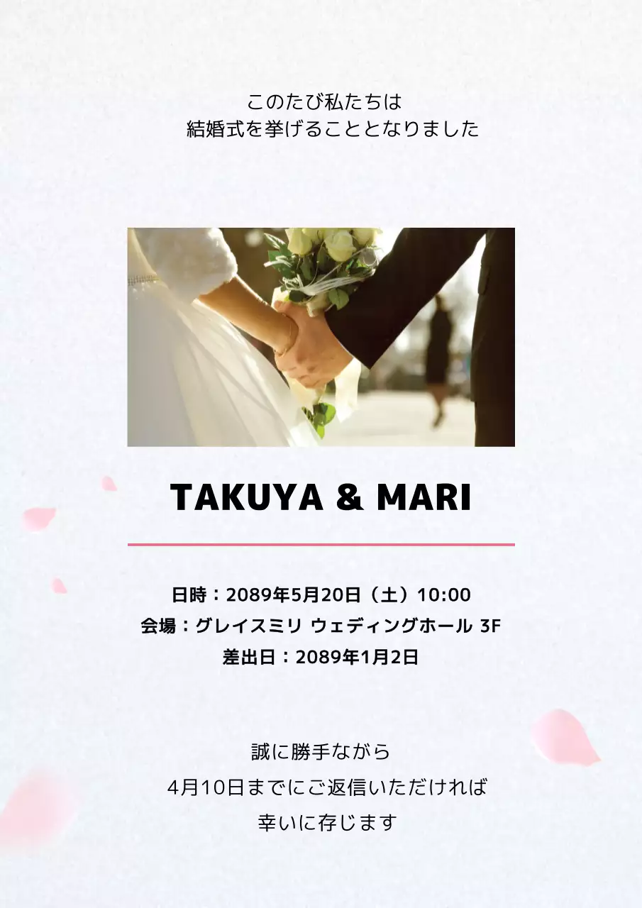 白 シンプル 結婚式 招待状
