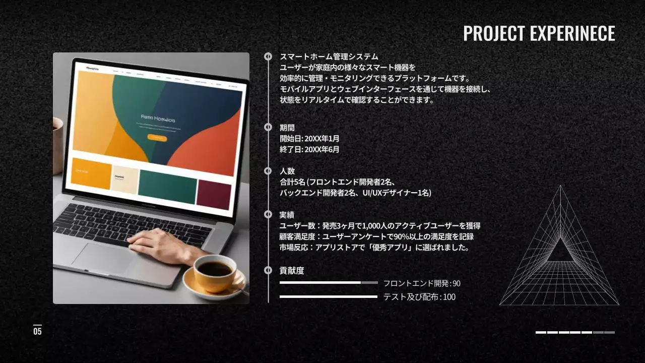 黒 モダン 開発者 ポートフォリオ プレゼンテーション