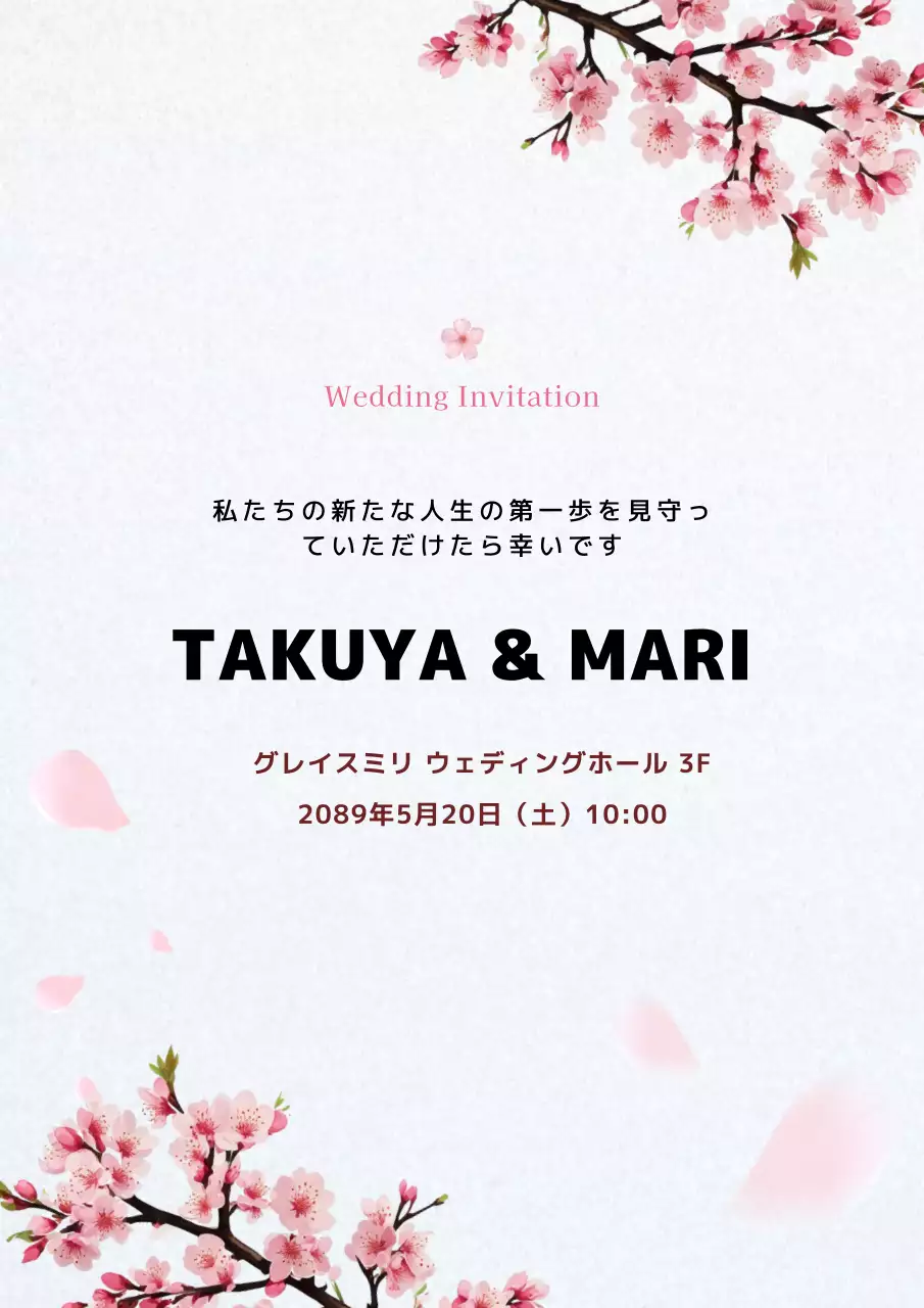 白 シンプル 結婚式 招待状