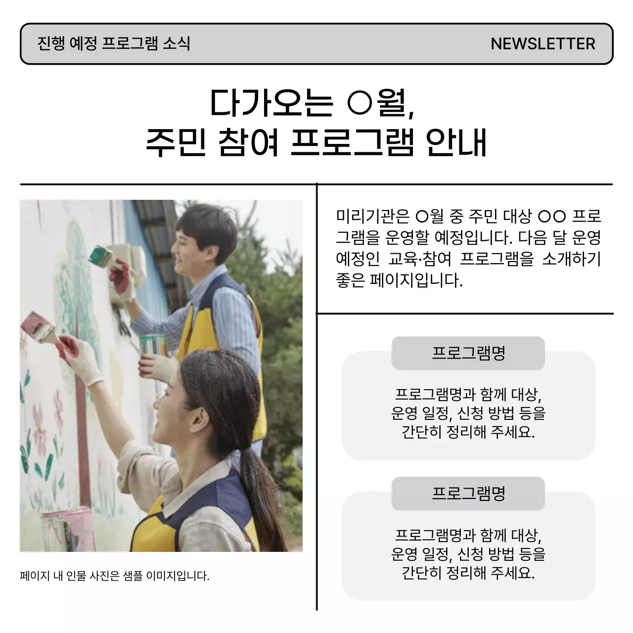 흰색 모던 뉴스레터 홍보