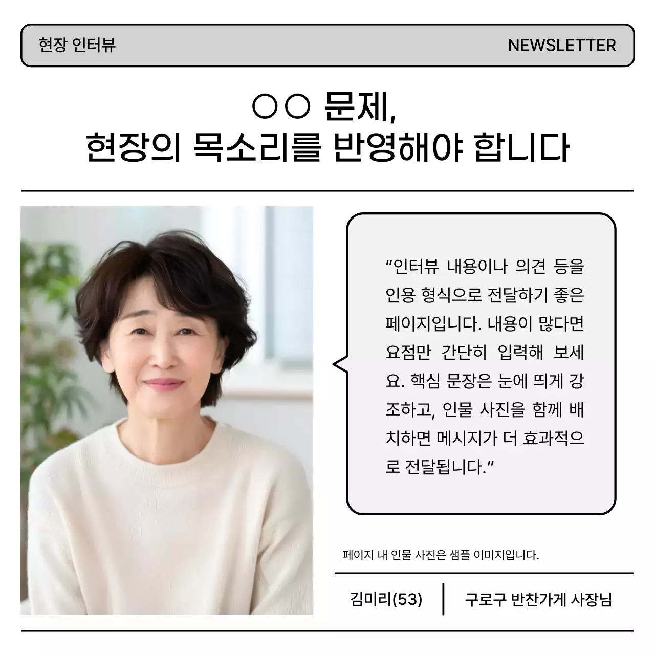 흰색 모던 뉴스레터 홍보
