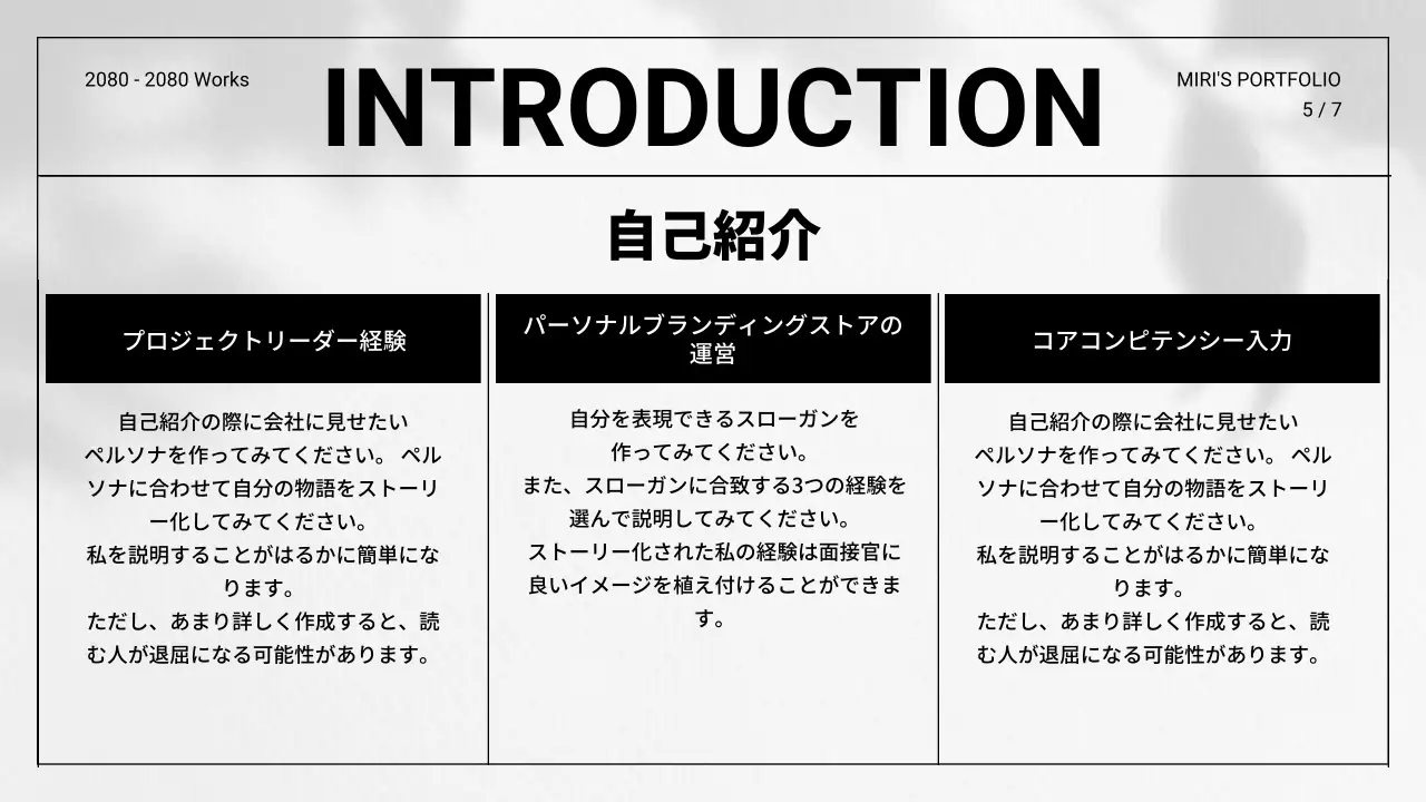 白黒 シンプル ポートフォリオ プレゼンテーション