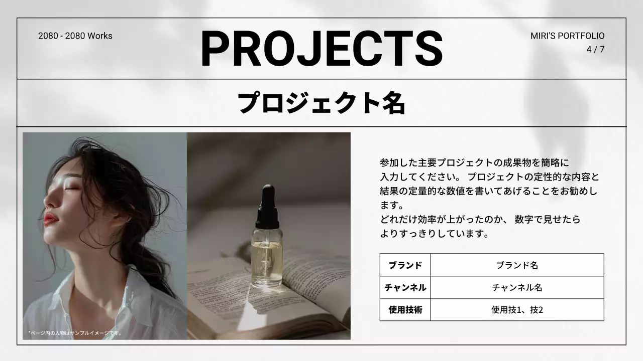 白黒 シンプル ポートフォリオ プレゼンテーション