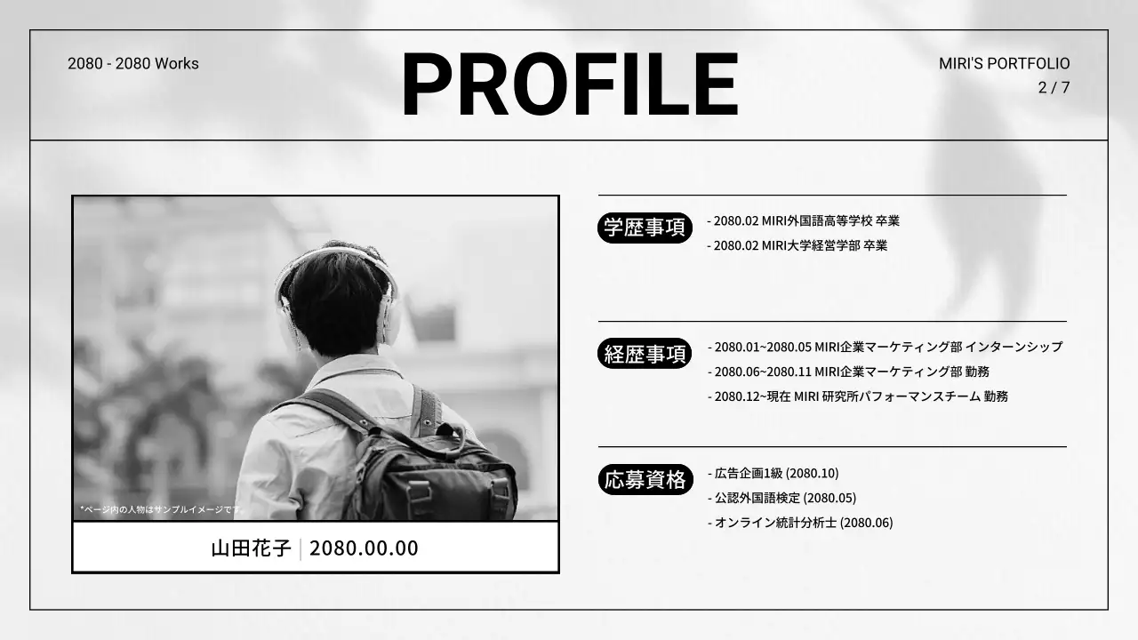 白黒 シンプル ポートフォリオ プレゼンテーション