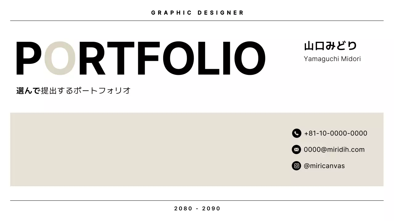 ベージュ モダン ポートフォリオ プレゼンテーション