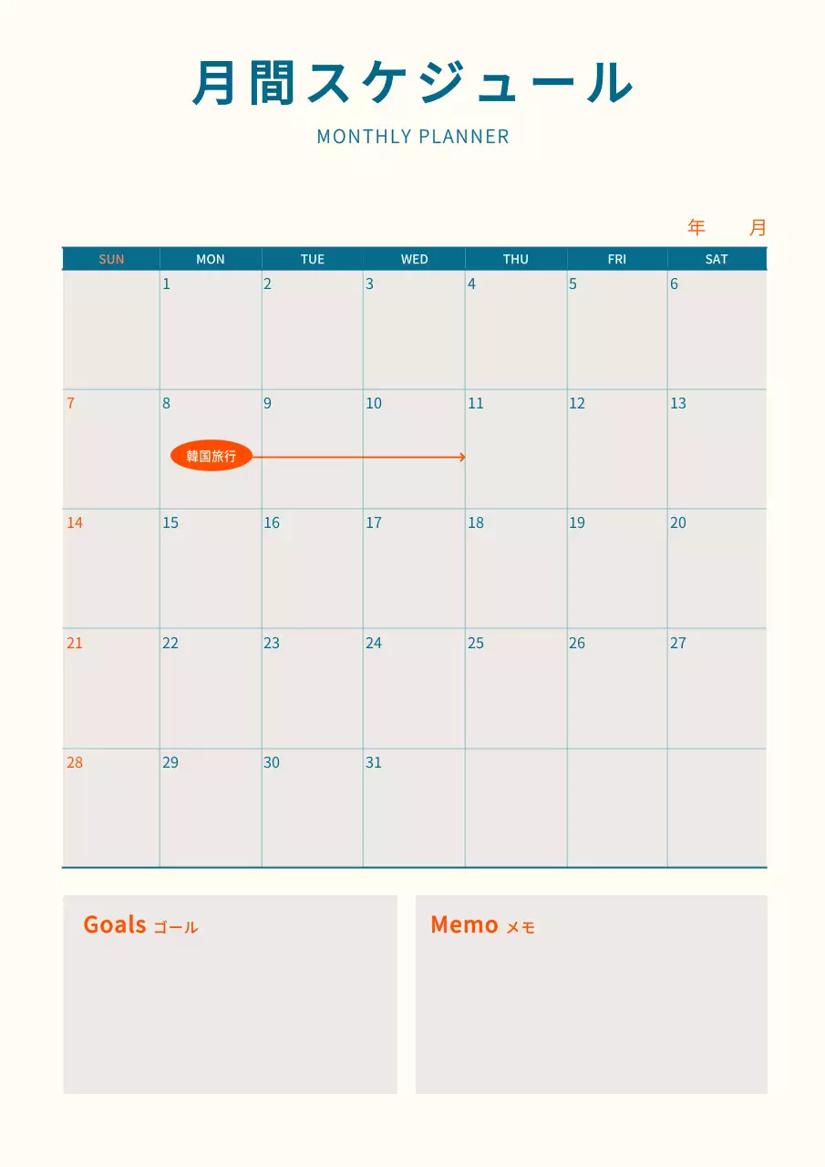 ベージュ シンプル スケジュール 予定表