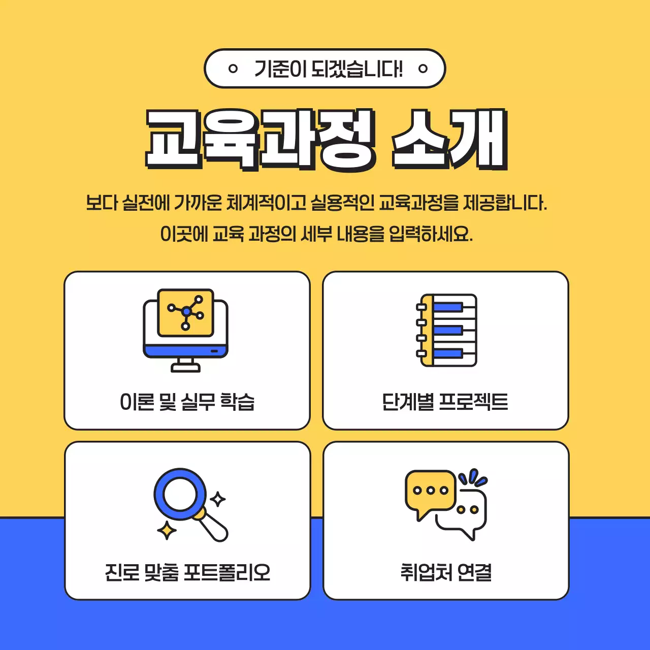 파랑 심플 교육생 모집 안내