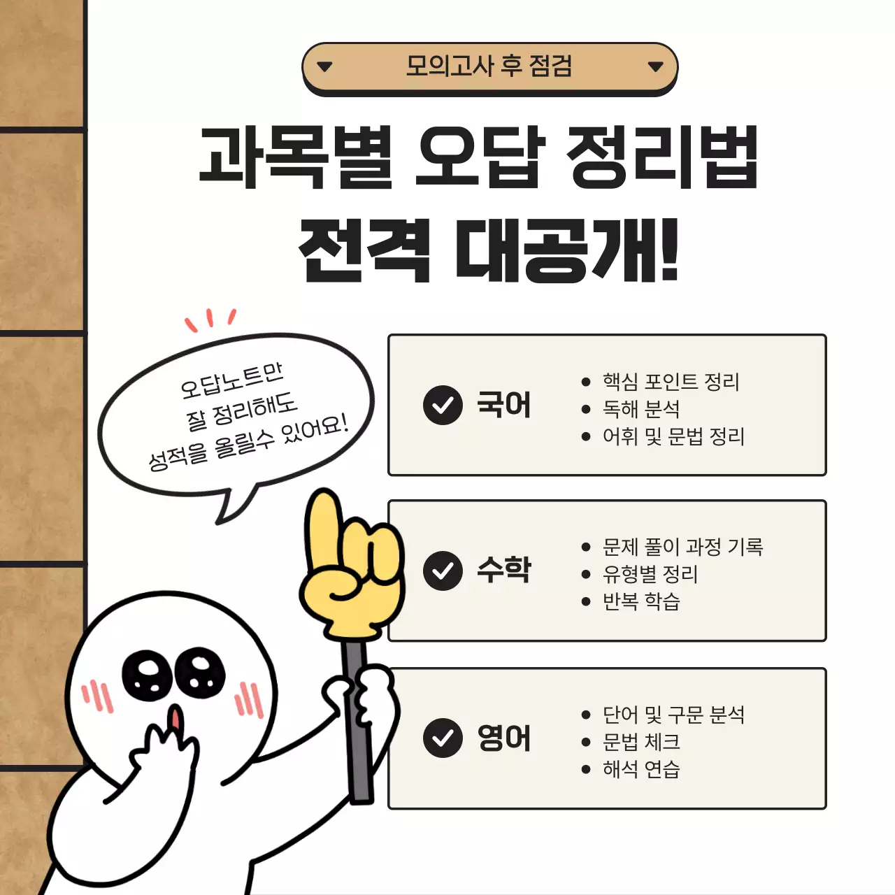 베이지 심플 교육 자료