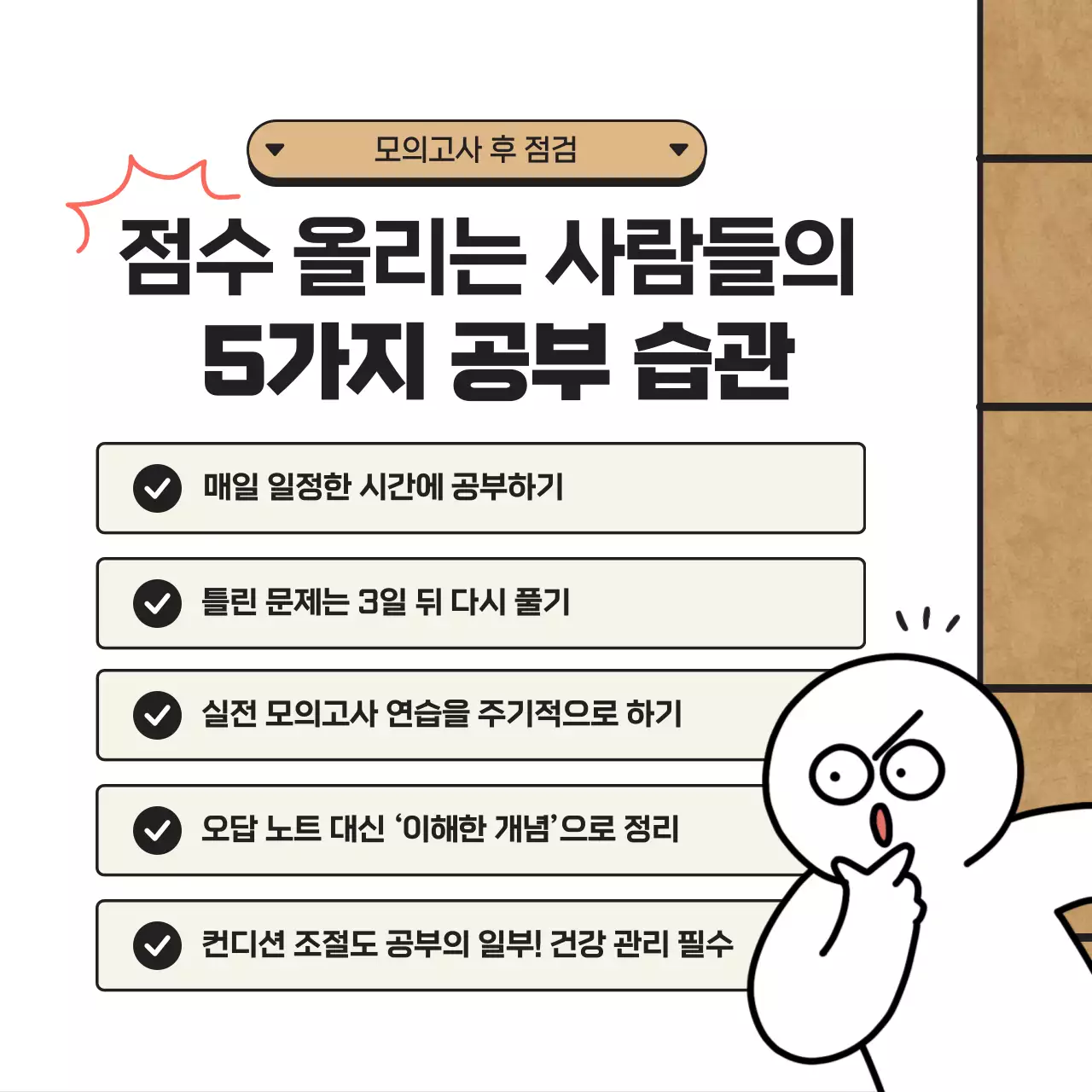 베이지 심플 교육 자료