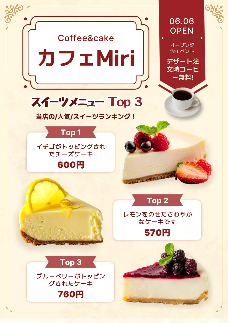 ベージュ オシャレ カフェ メニュー表