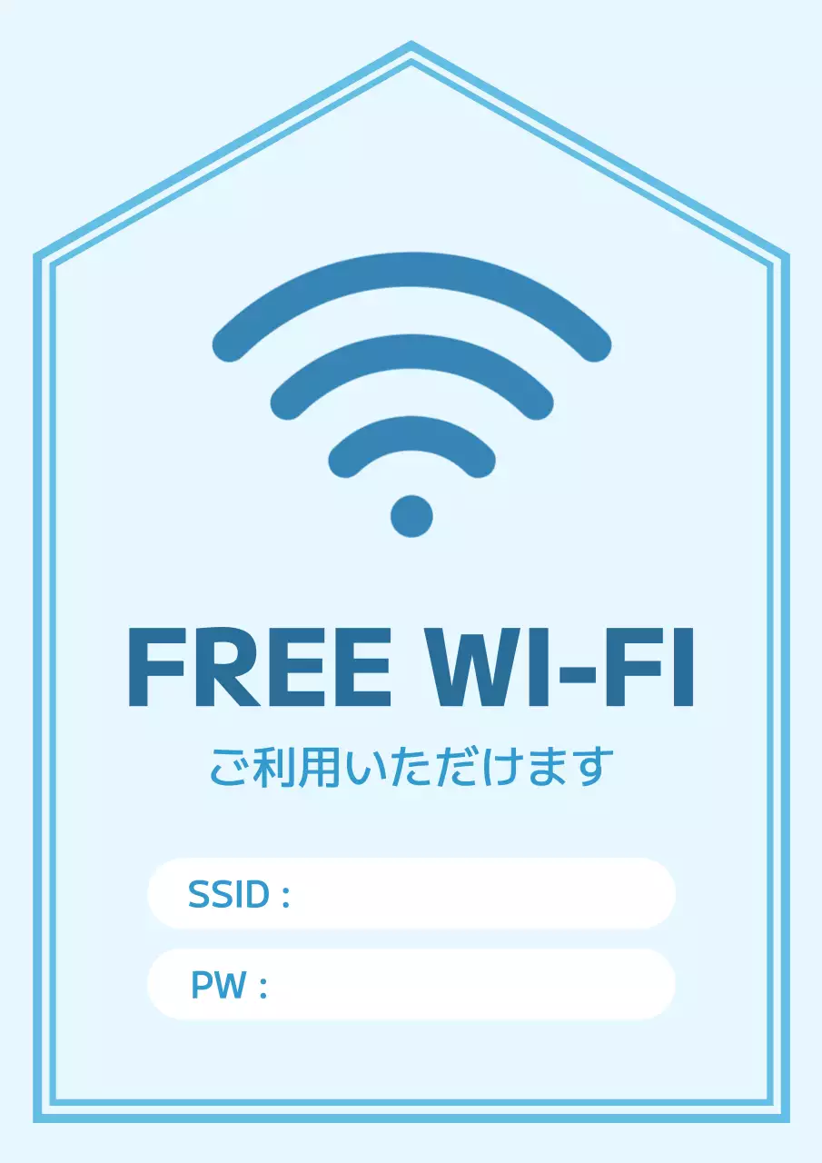 青 シンプル 案内文 看板