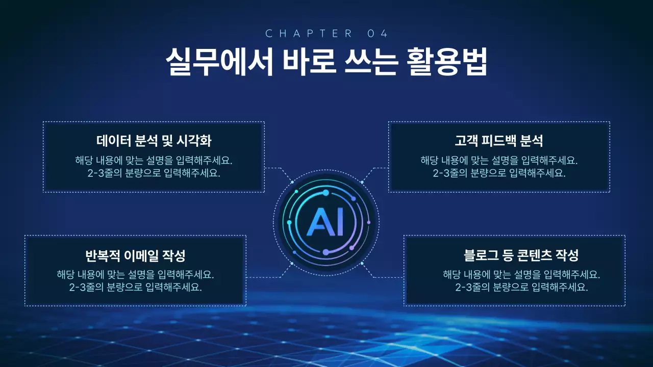 파랑 모던 교육 자료 교육