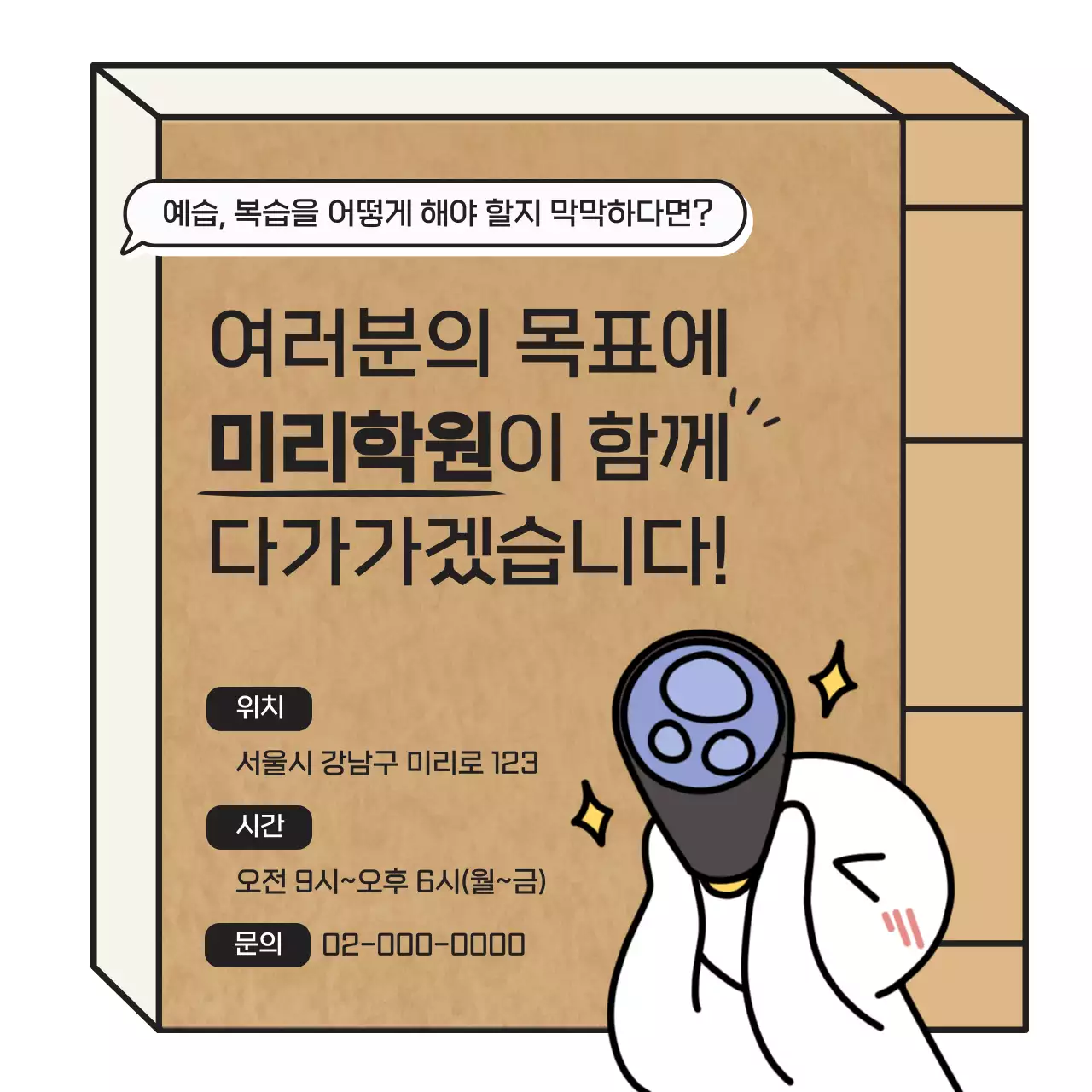 베이지 심플 교육 자료