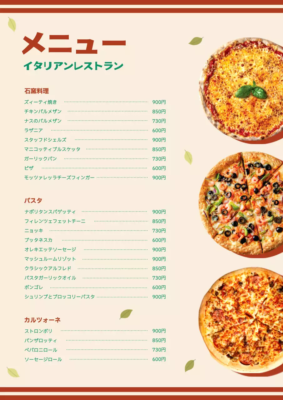 ベージュ クラシック イタリアン メニュー