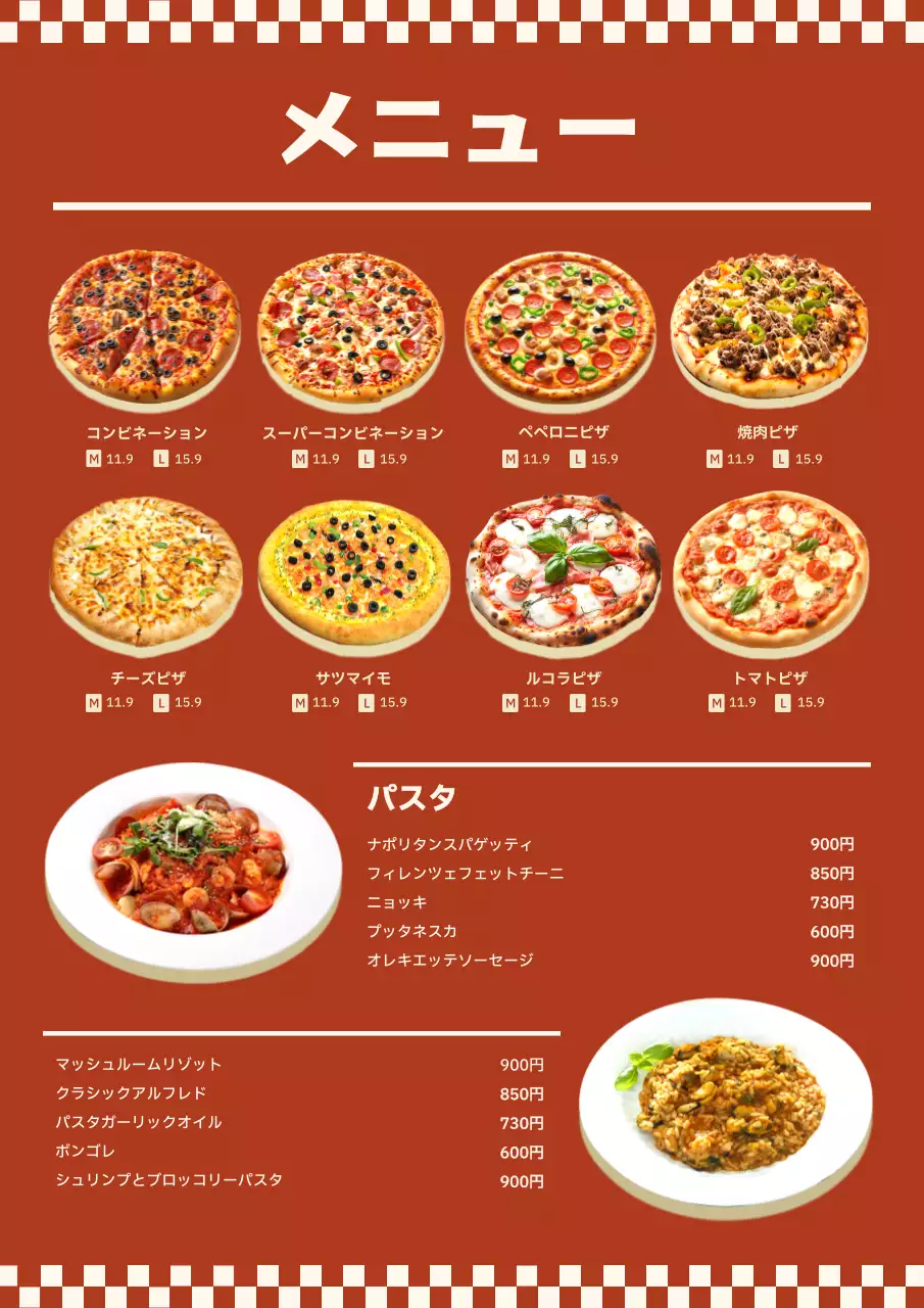 茶色 シンプル ピザ メニュー