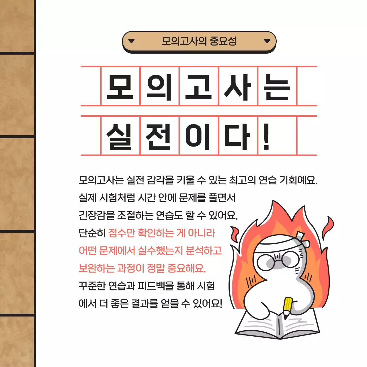 베이지 심플 교육 자료