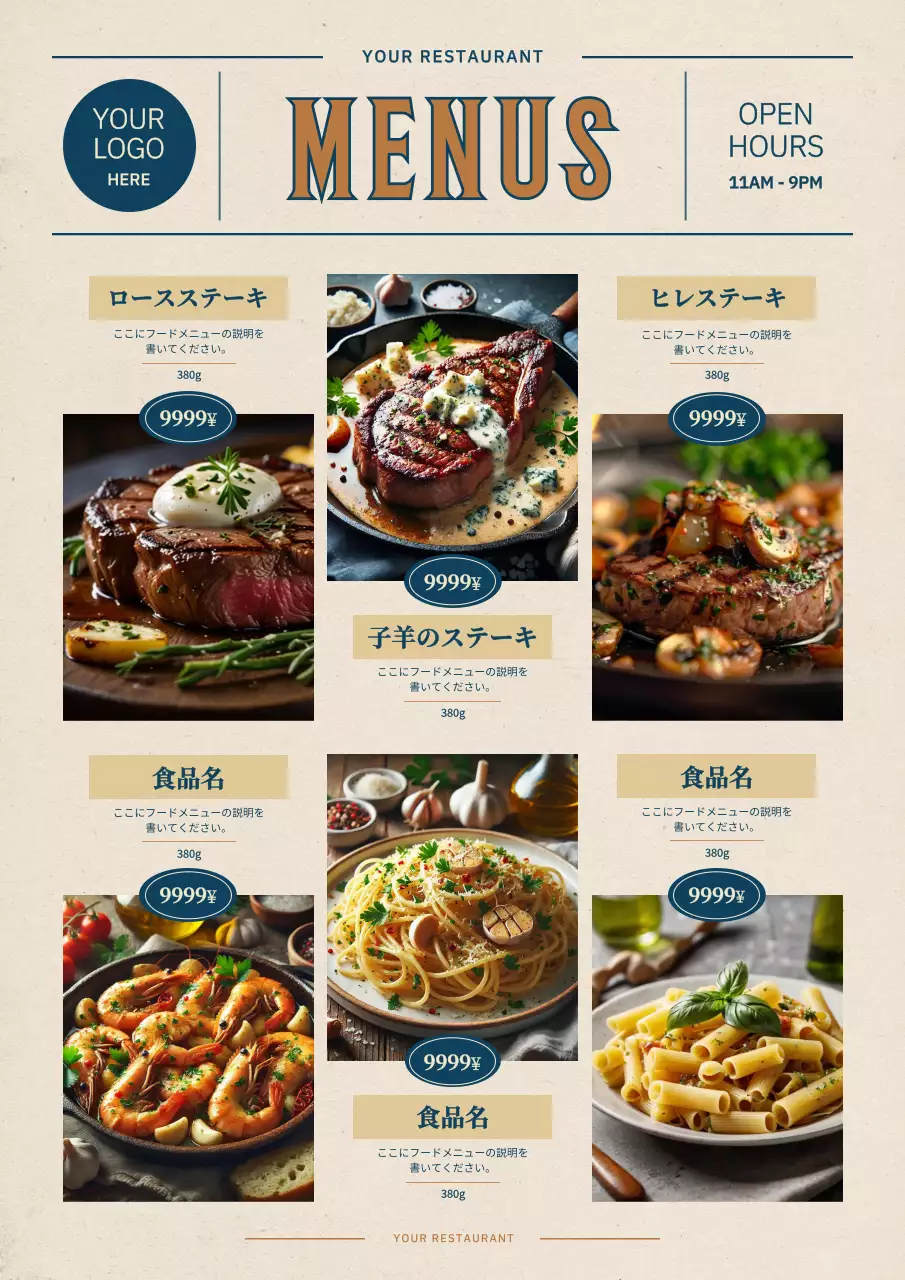 ベージュ クラシック レストラン メニュー表