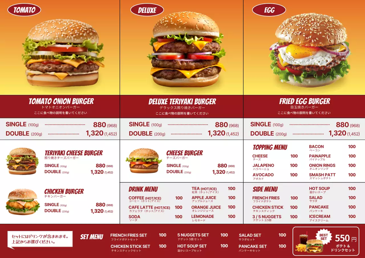 カラフル モダン ハンバーガー メニュー