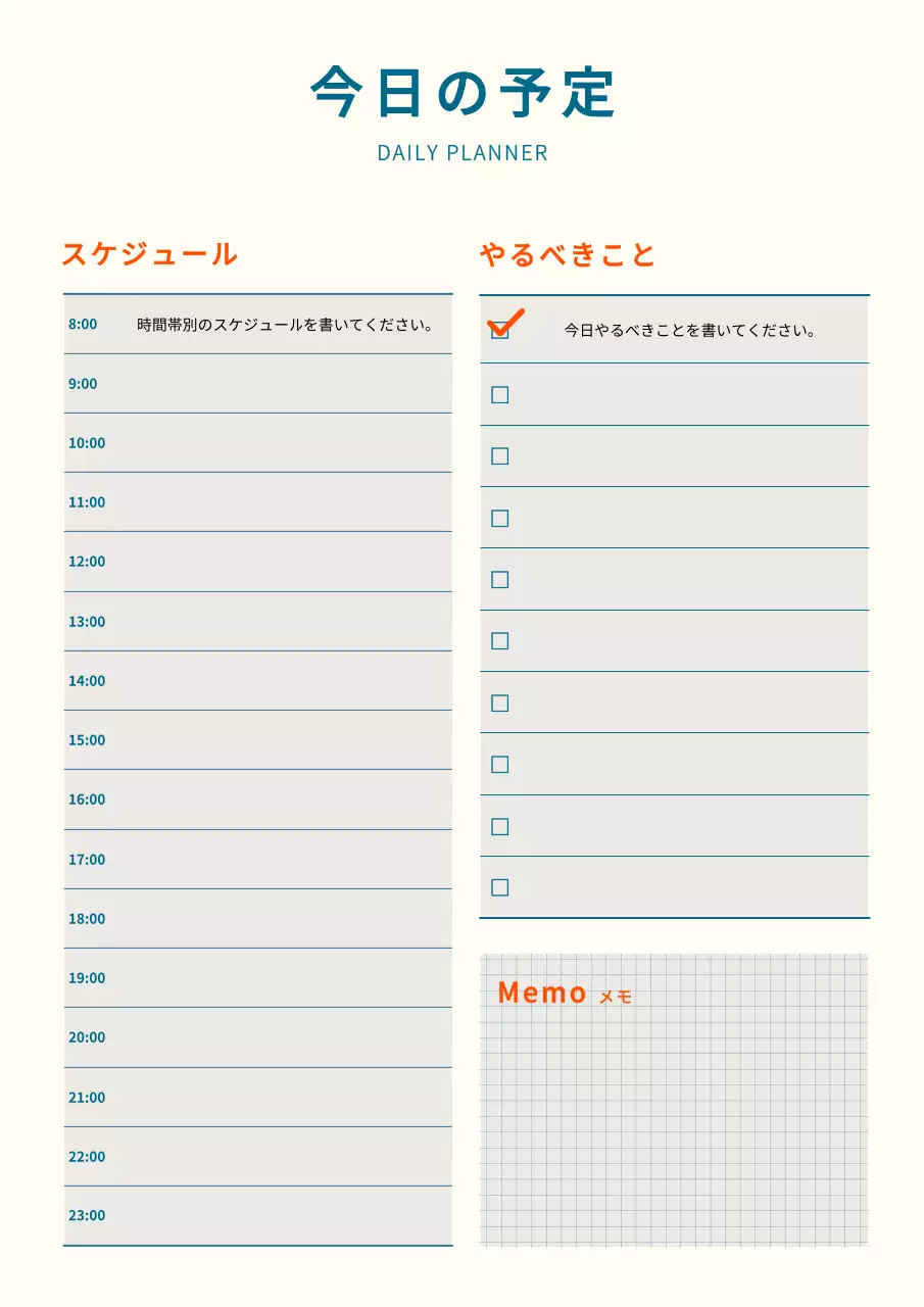 ベージュ シンプル スケジュール 予定表