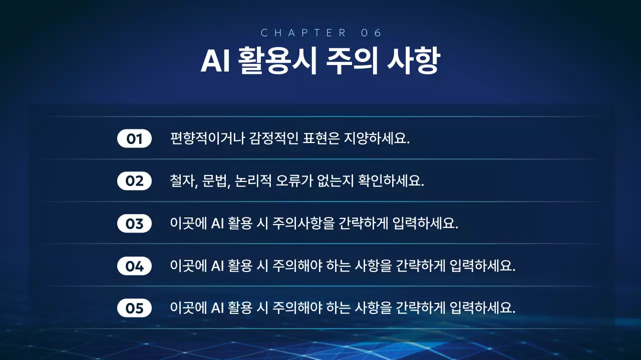 파랑 모던 교육 자료 교육