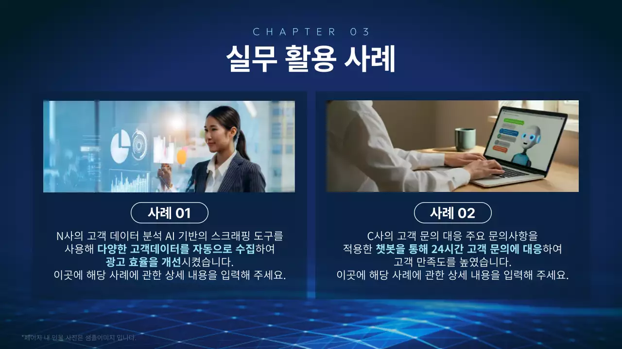 파랑 모던 교육 자료 교육