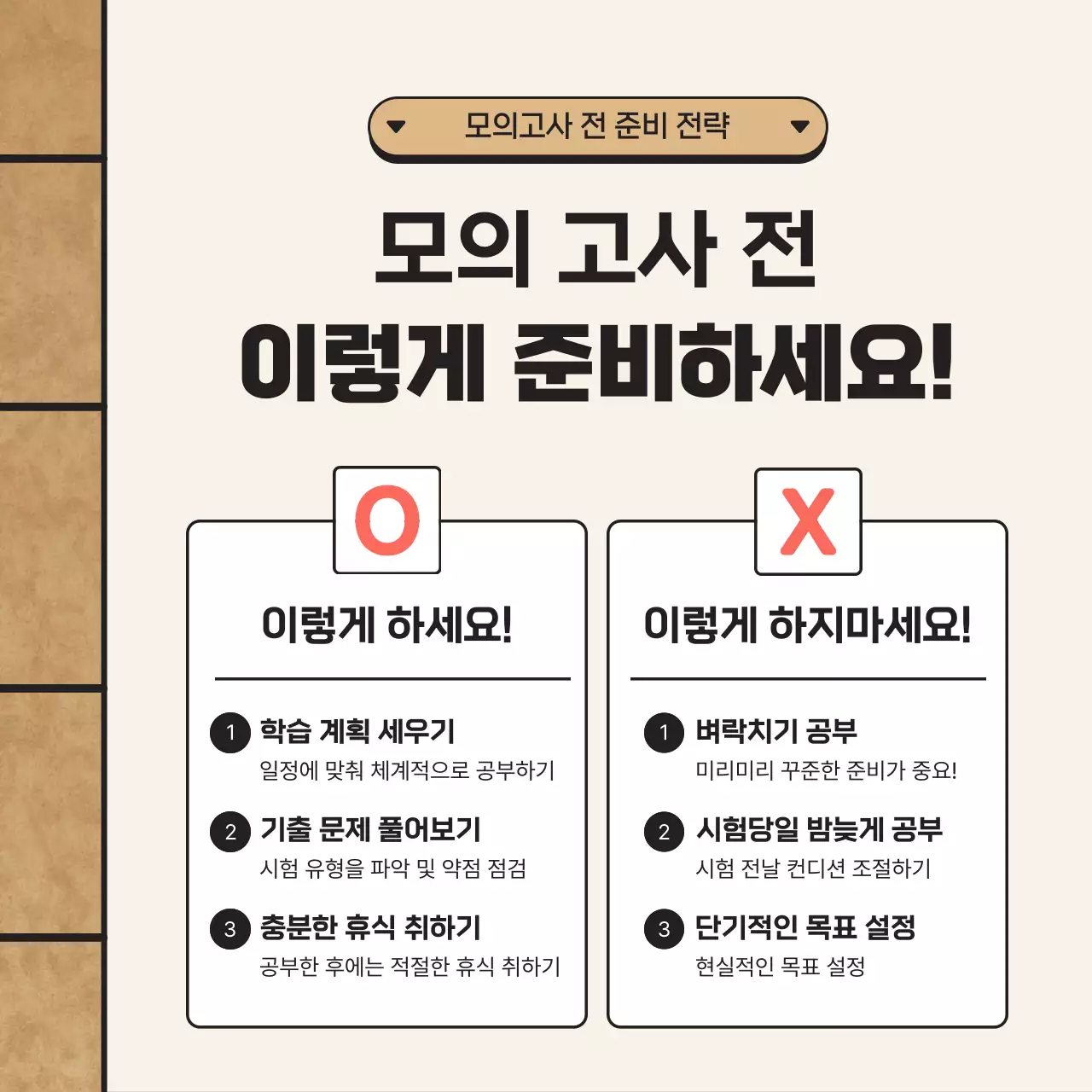 베이지 심플 교육 자료